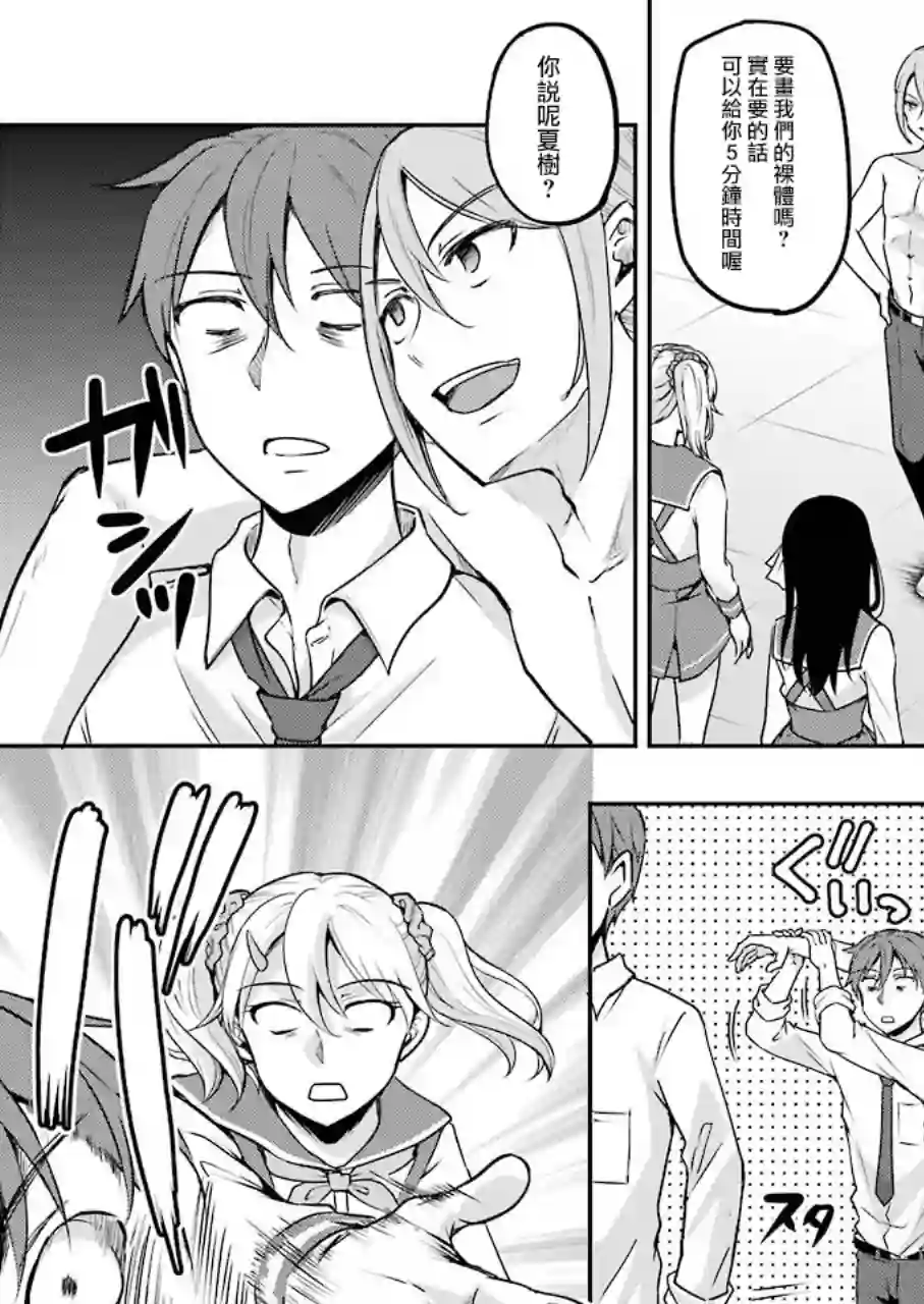 怎么可能会有讨厌XX的女孩子存在第06话