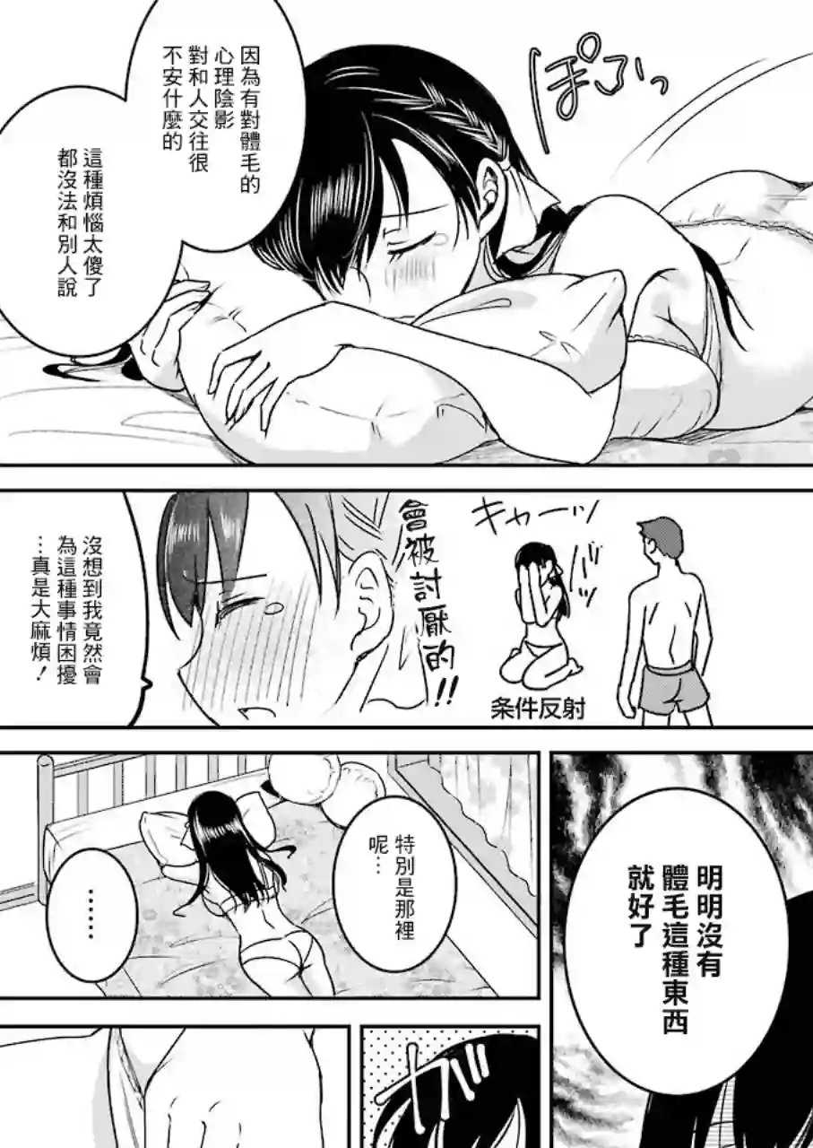 怎么可能会有讨厌XX的女孩子存在第07话