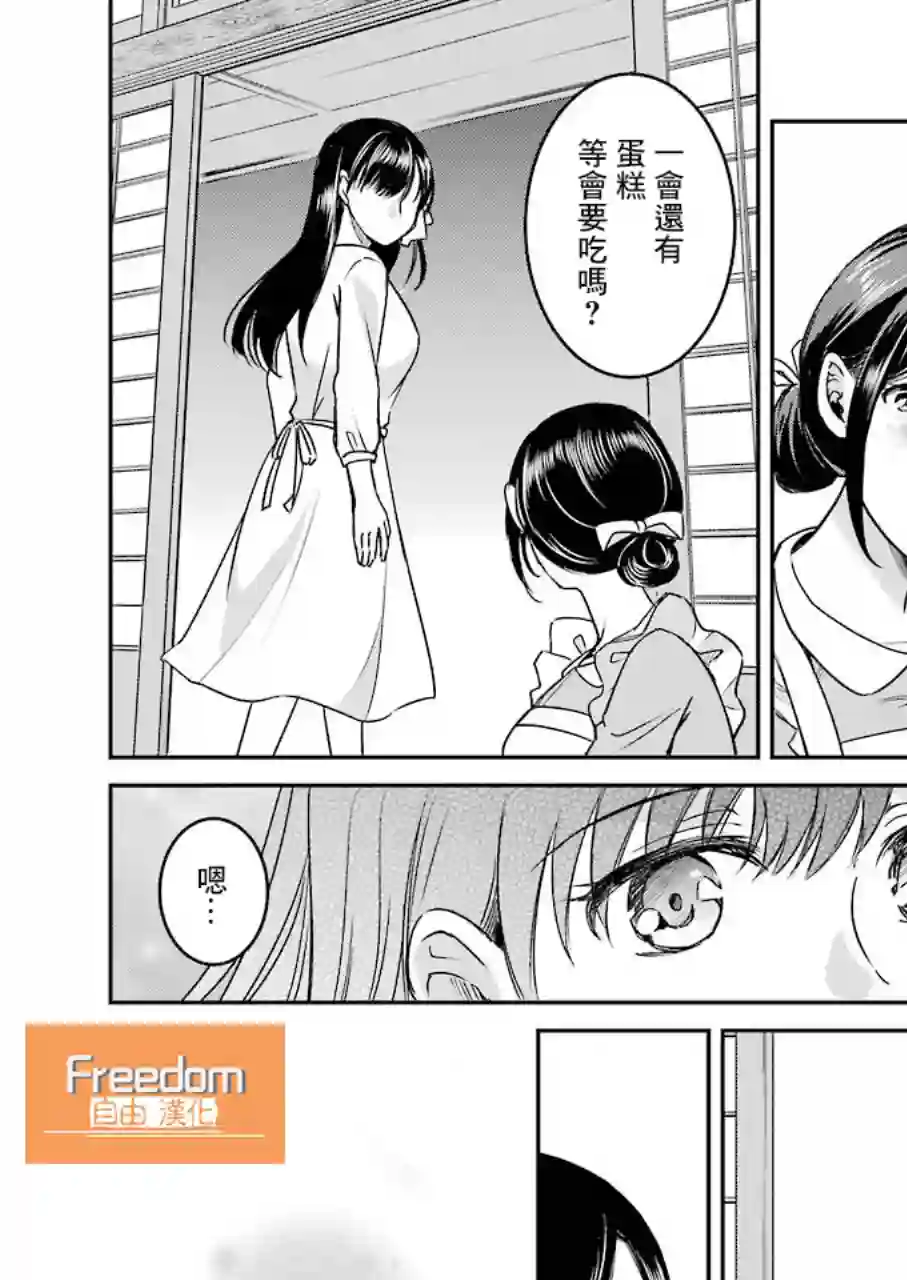 怎么可能会有讨厌XX的女孩子存在第07话