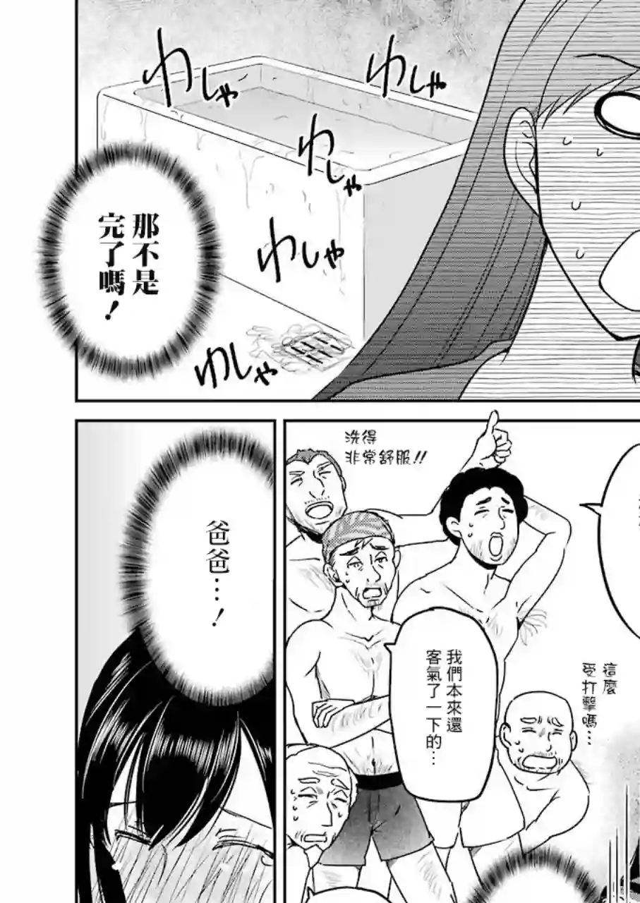 怎么可能会有讨厌XX的女孩子存在第07话