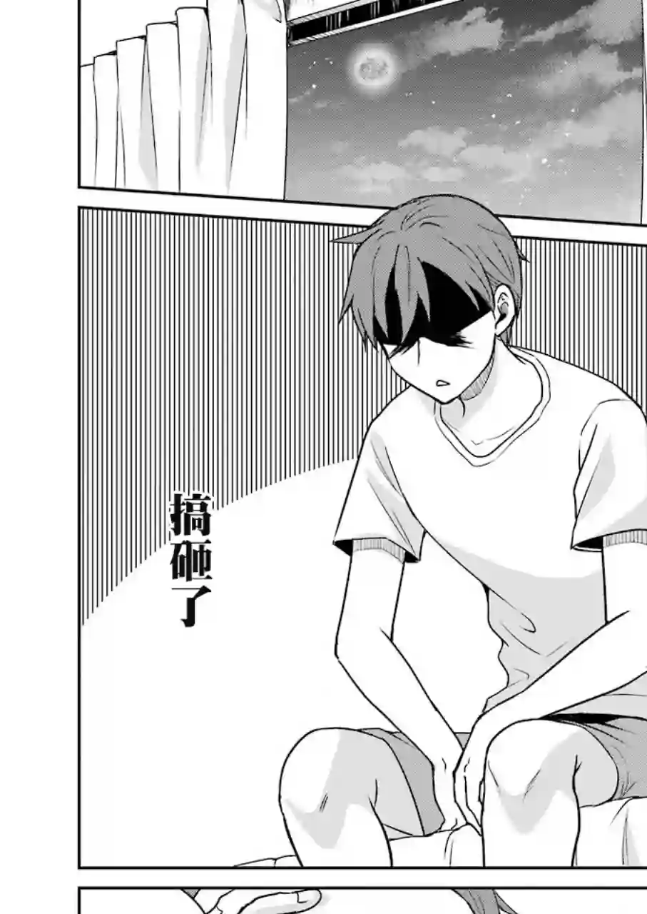 怎么可能会有讨厌XX的女孩子存在第08话