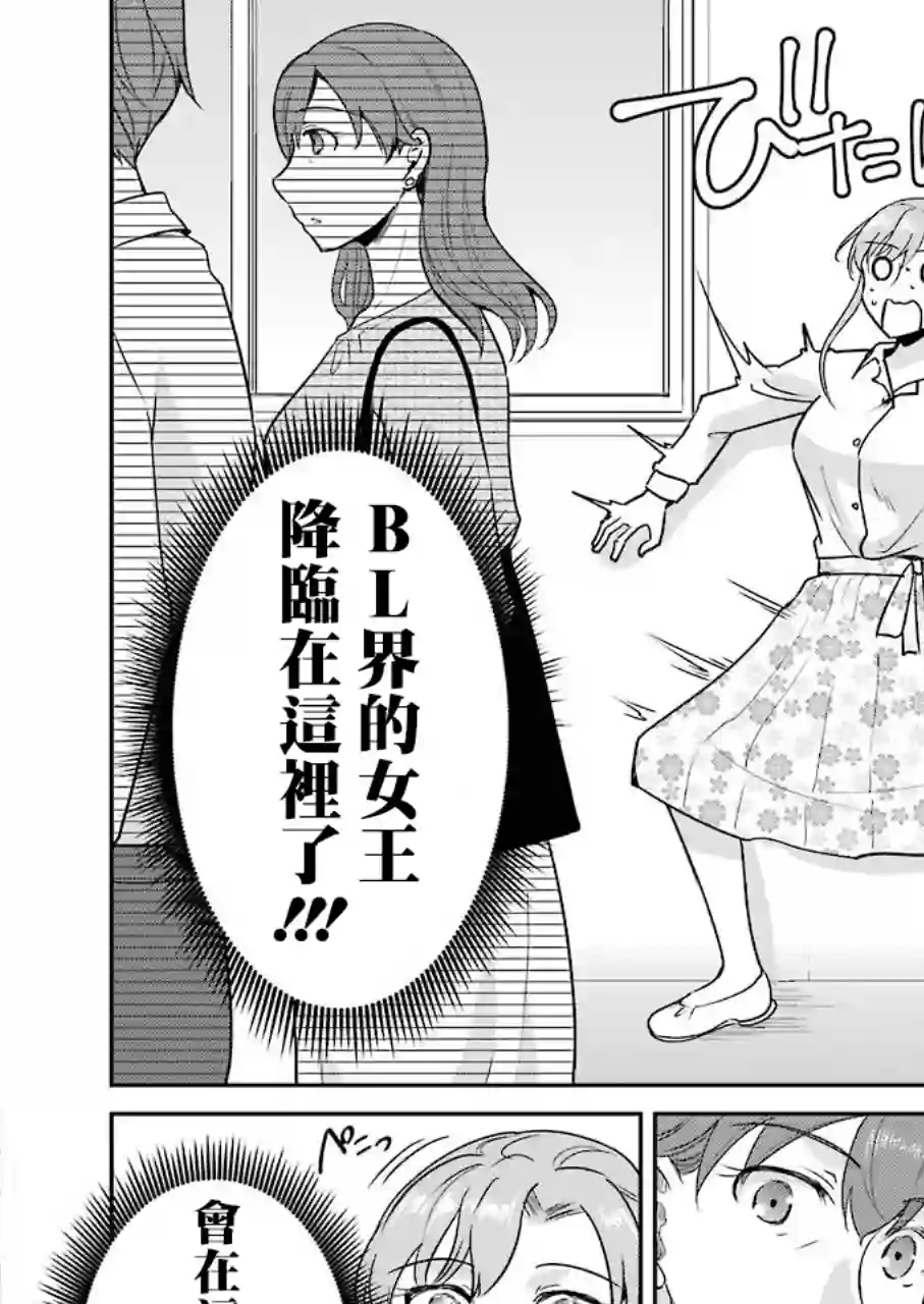 怎么可能会有讨厌XX的女孩子存在第10话