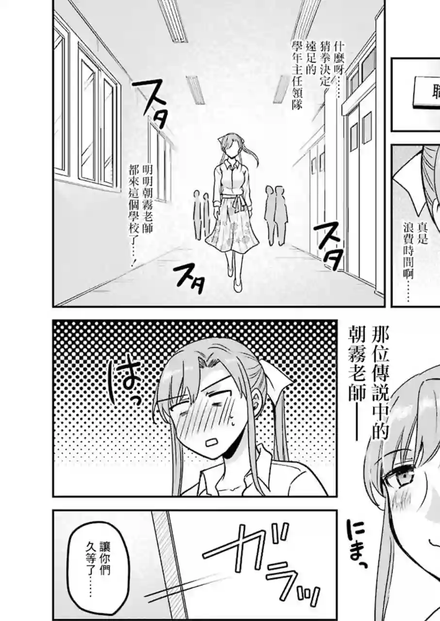 怎么可能会有讨厌XX的女孩子存在第10话