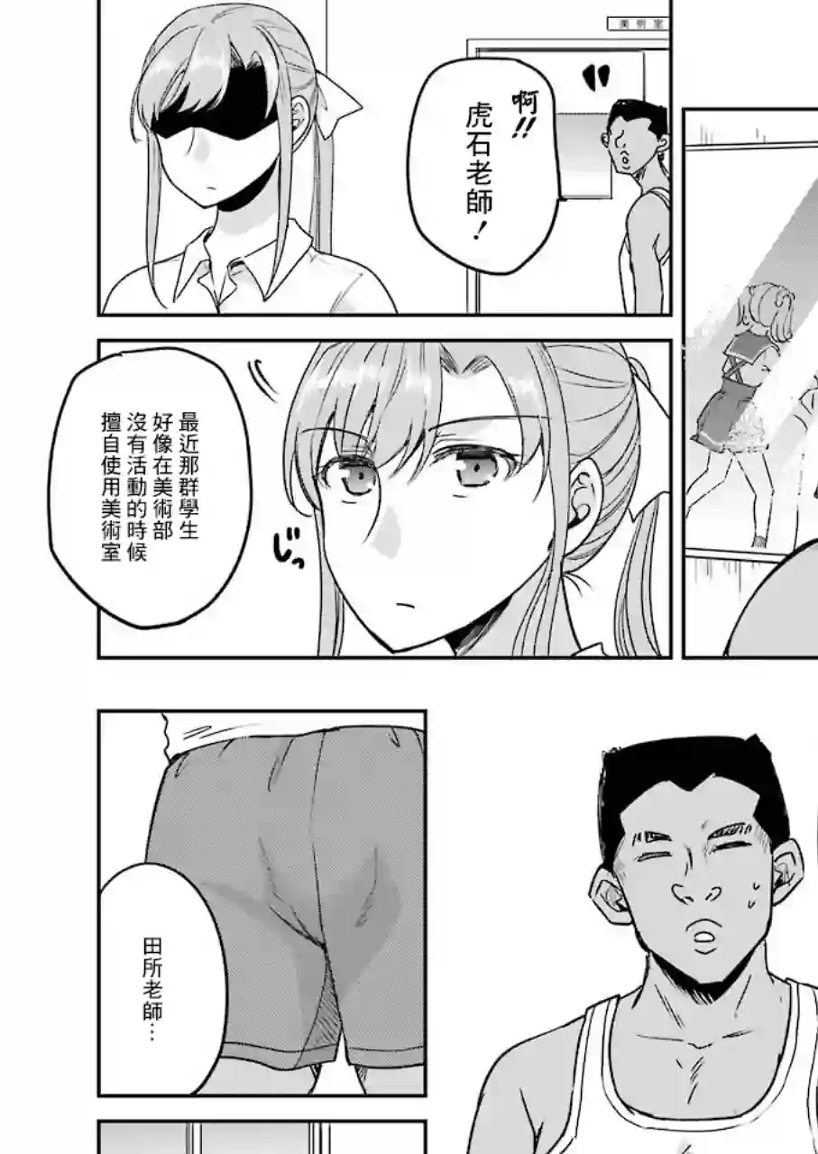 怎么可能会有讨厌XX的女孩子存在第10话