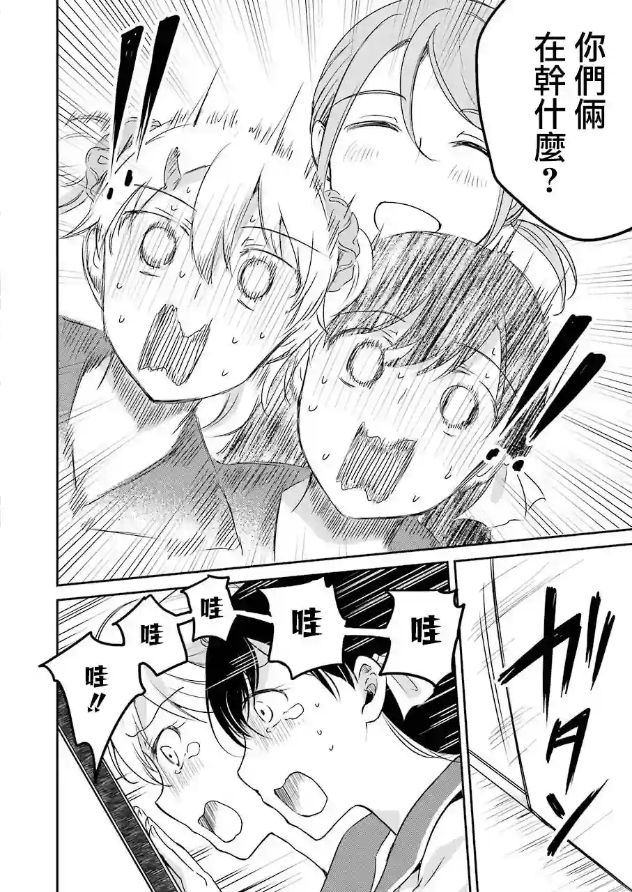 怎么可能会有讨厌XX的女孩子存在第11话