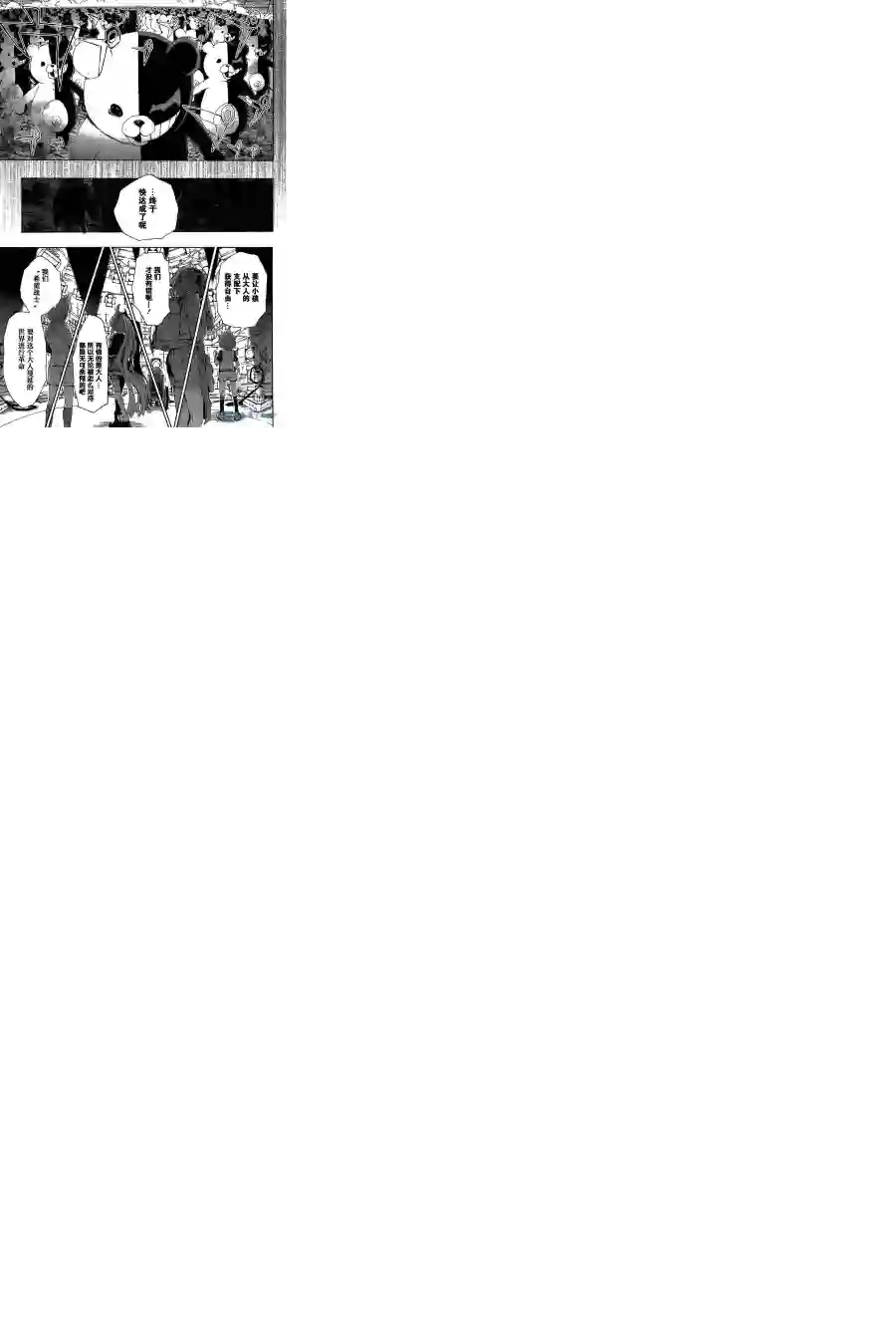 绝对绝望少女 弹丸论破Another Episode第01话