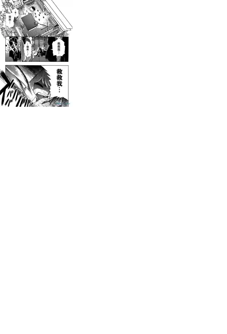 绝对绝望少女 弹丸论破Another Episode第01话