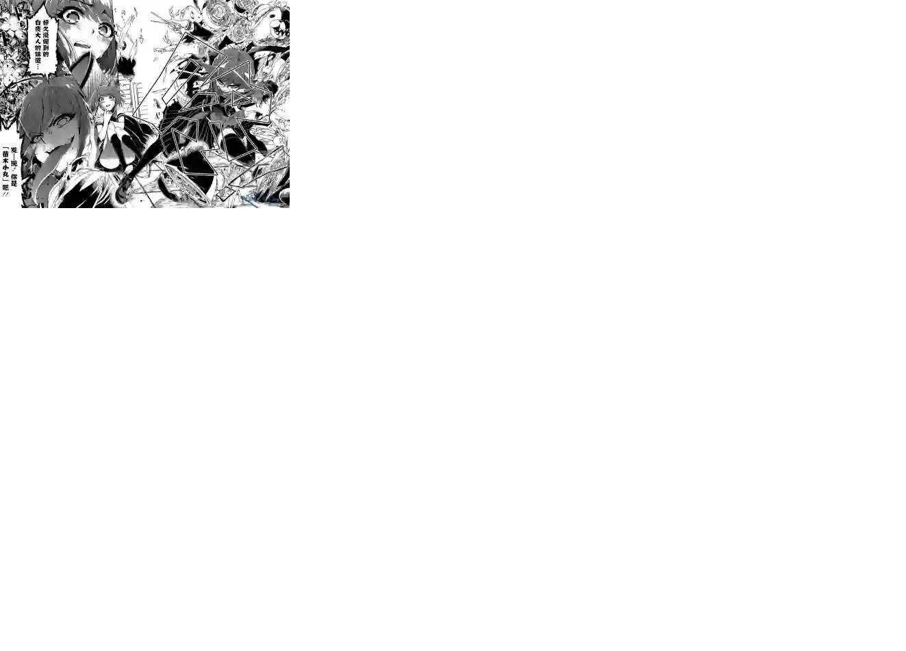 绝对绝望少女 弹丸论破Another Episode第01话