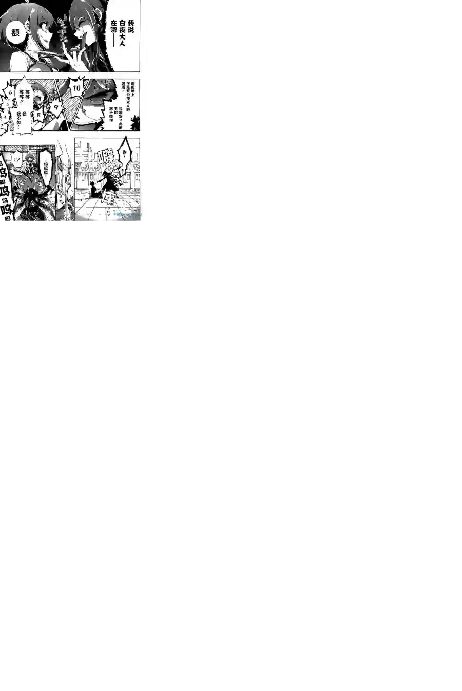 绝对绝望少女 弹丸论破Another Episode第01话