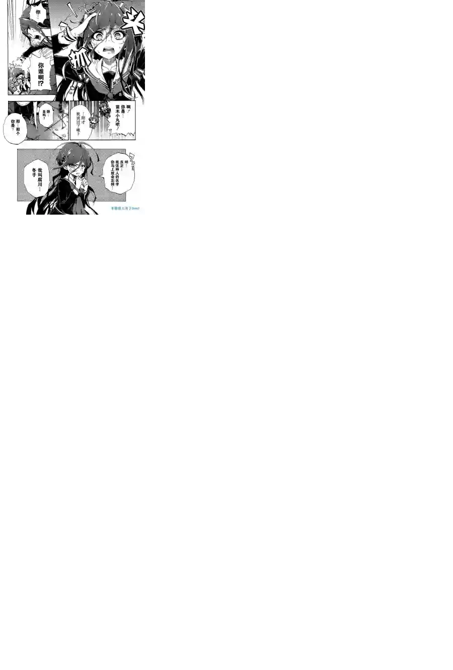 绝对绝望少女 弹丸论破Another Episode第01话