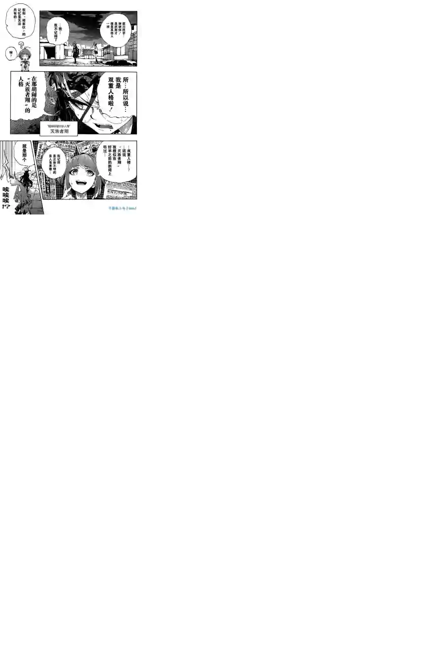 绝对绝望少女 弹丸论破Another Episode第01话