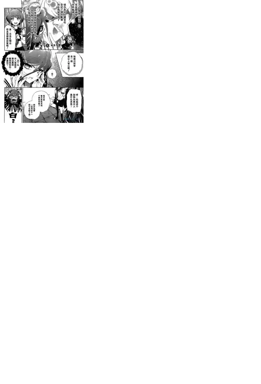 绝对绝望少女 弹丸论破Another Episode第01话