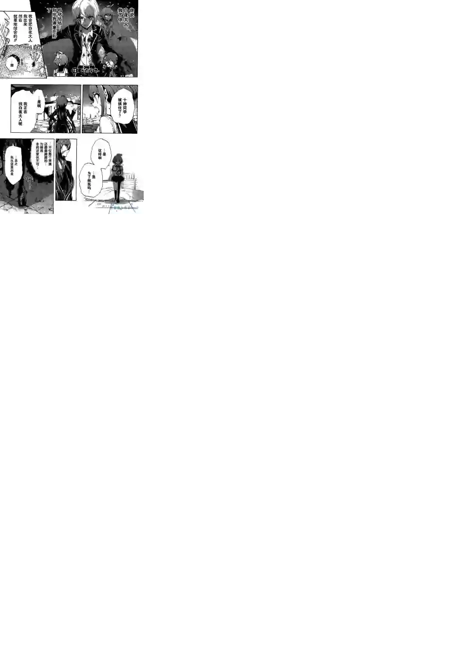 绝对绝望少女 弹丸论破Another Episode第01话