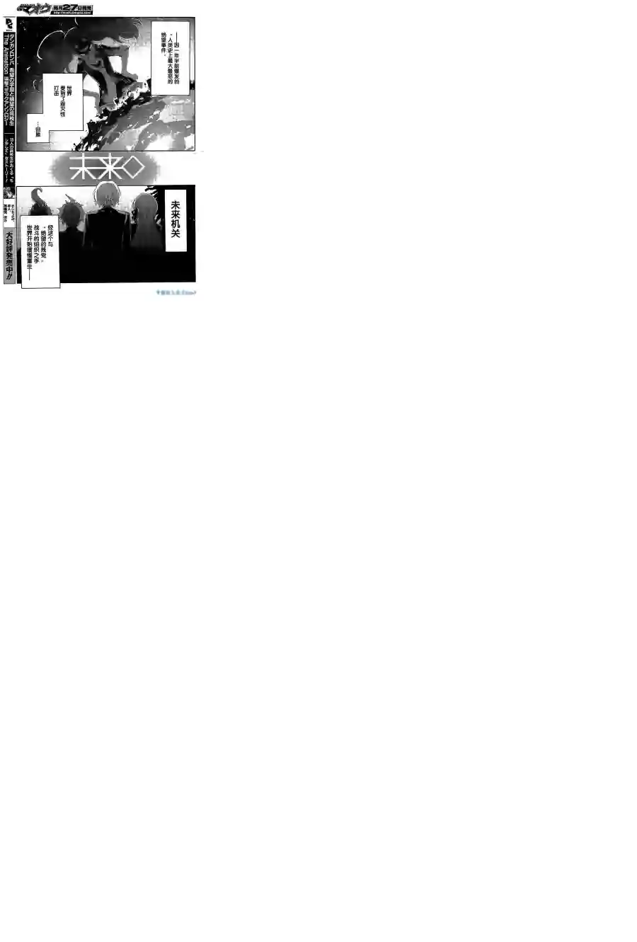 绝对绝望少女 弹丸论破Another Episode第01话