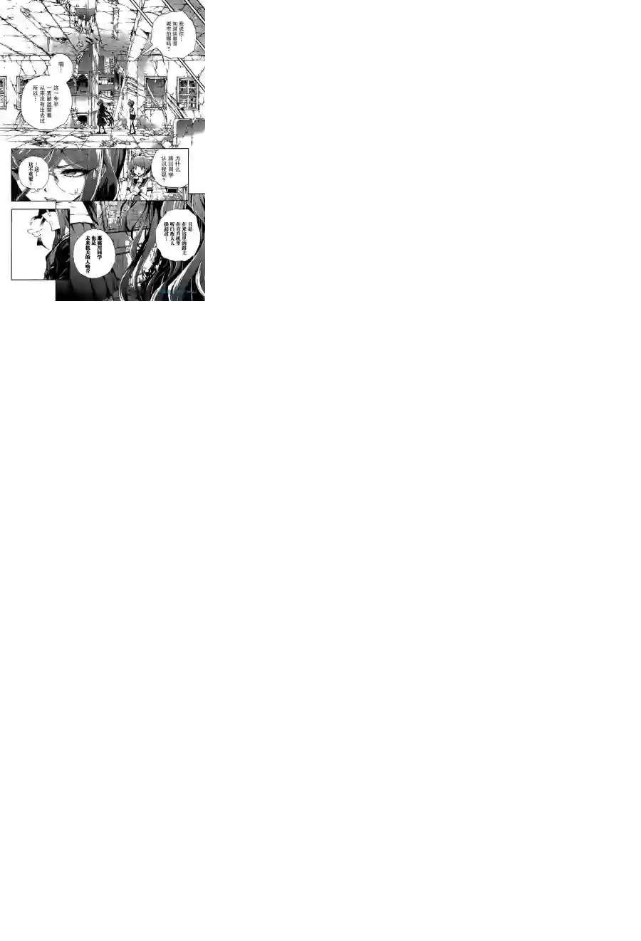 绝对绝望少女 弹丸论破Another Episode第01话