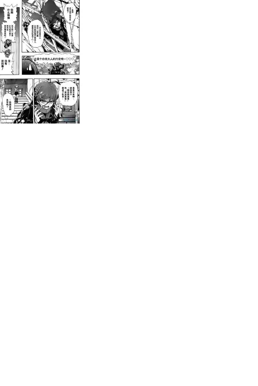 绝对绝望少女 弹丸论破Another Episode第01话