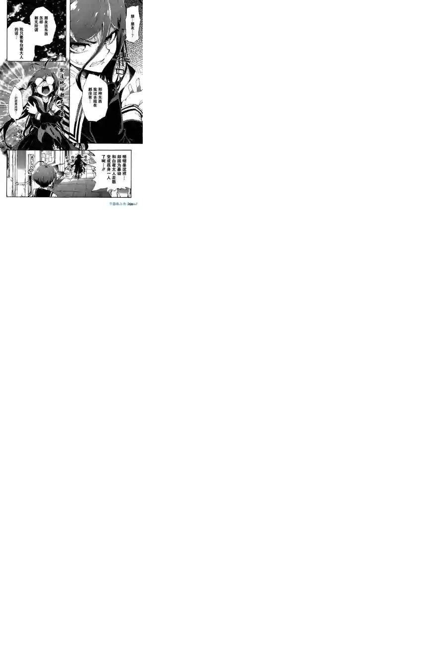 绝对绝望少女 弹丸论破Another Episode第01话