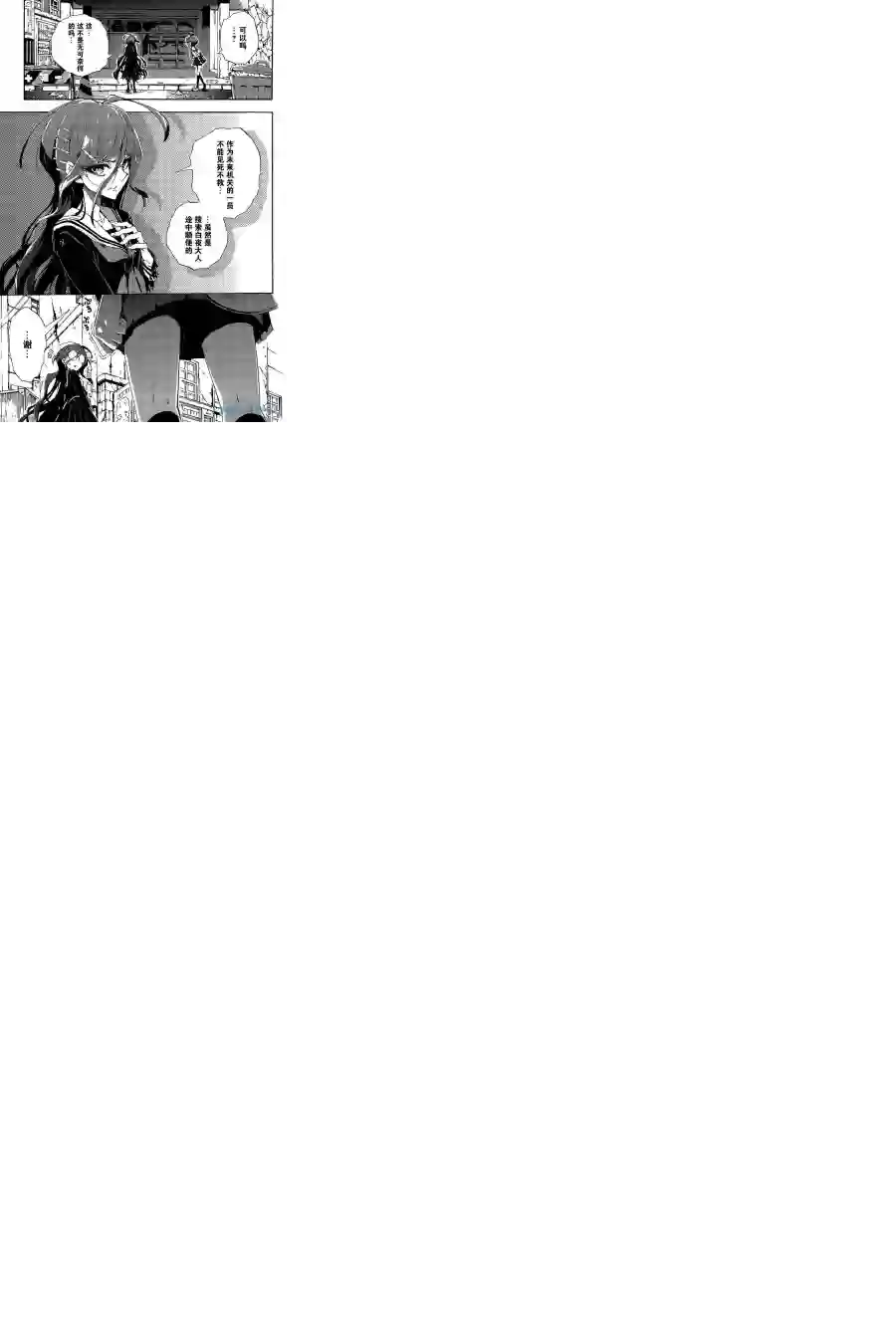 绝对绝望少女 弹丸论破Another Episode第01话