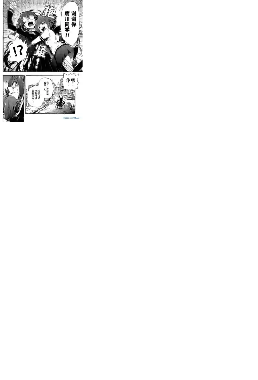 绝对绝望少女 弹丸论破Another Episode第01话