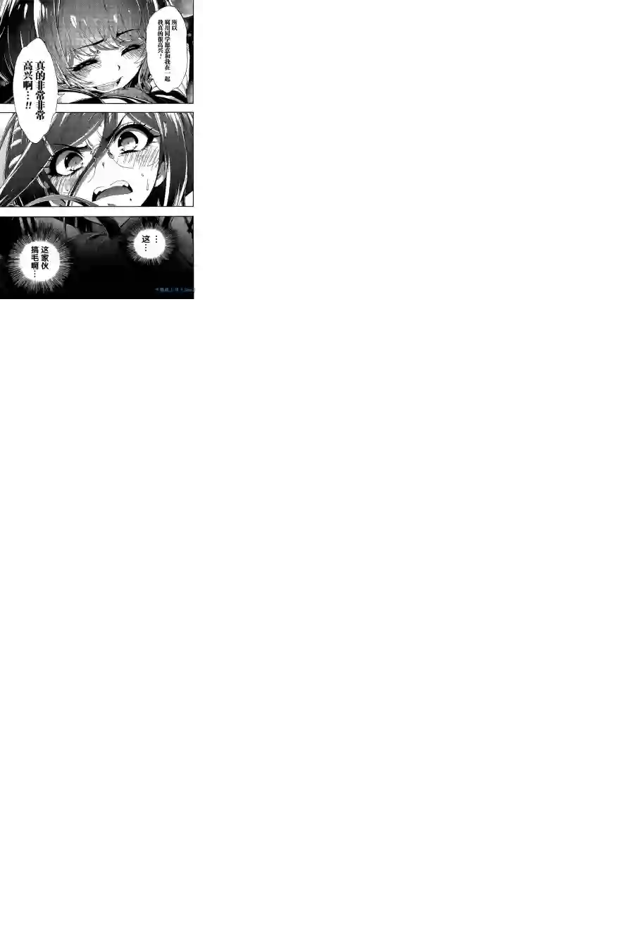 绝对绝望少女 弹丸论破Another Episode第01话