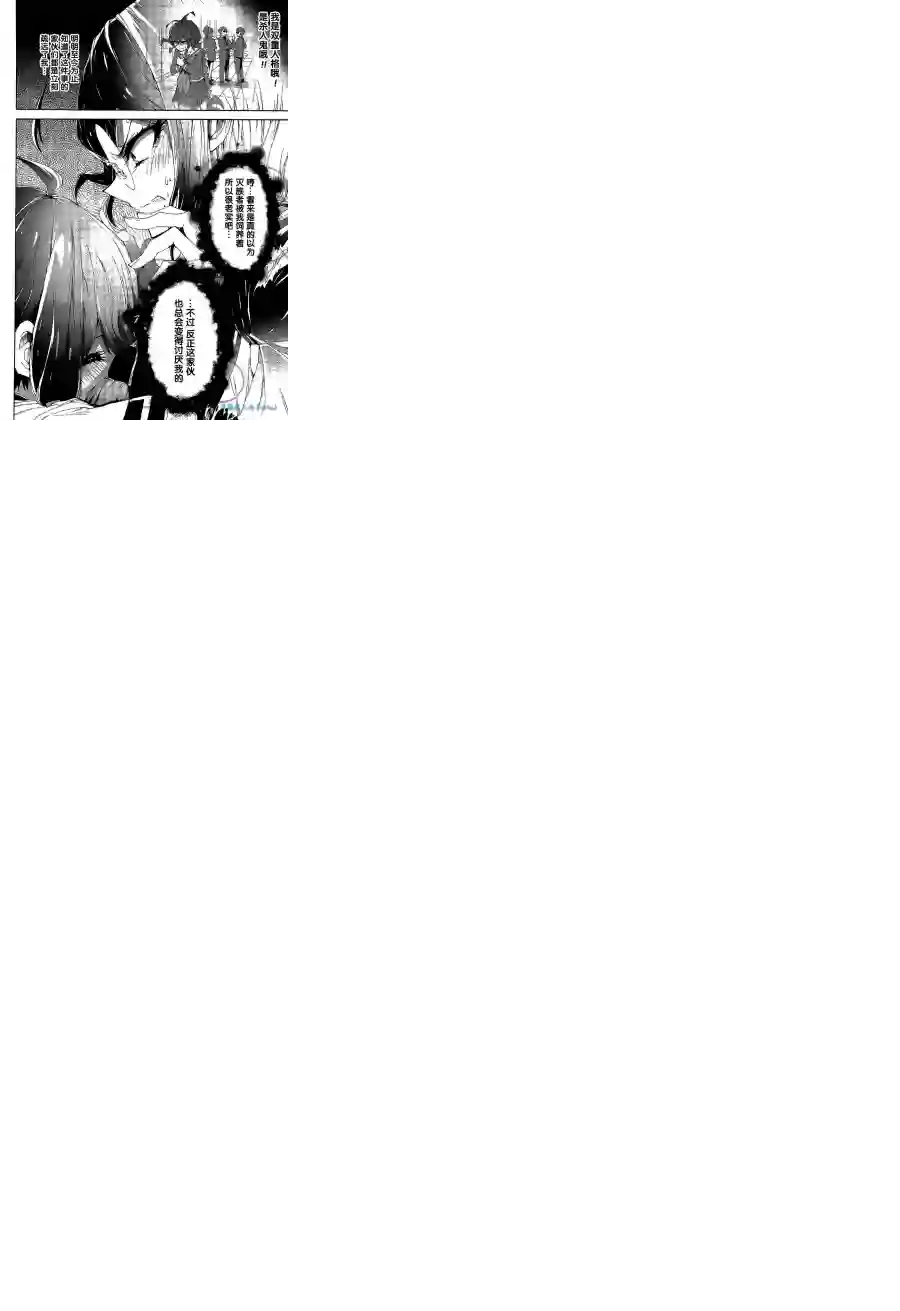 绝对绝望少女 弹丸论破Another Episode第01话