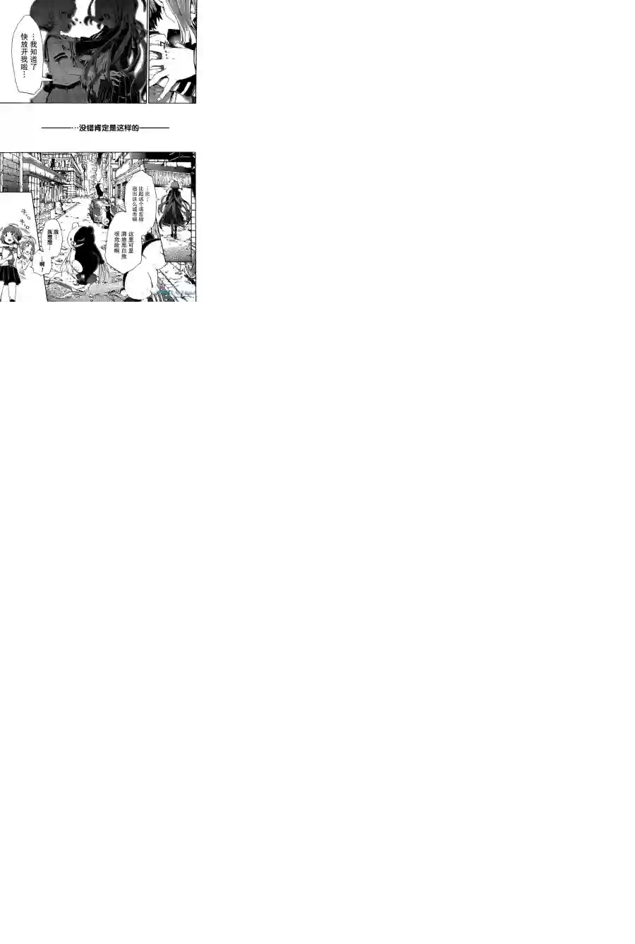 绝对绝望少女 弹丸论破Another Episode第01话