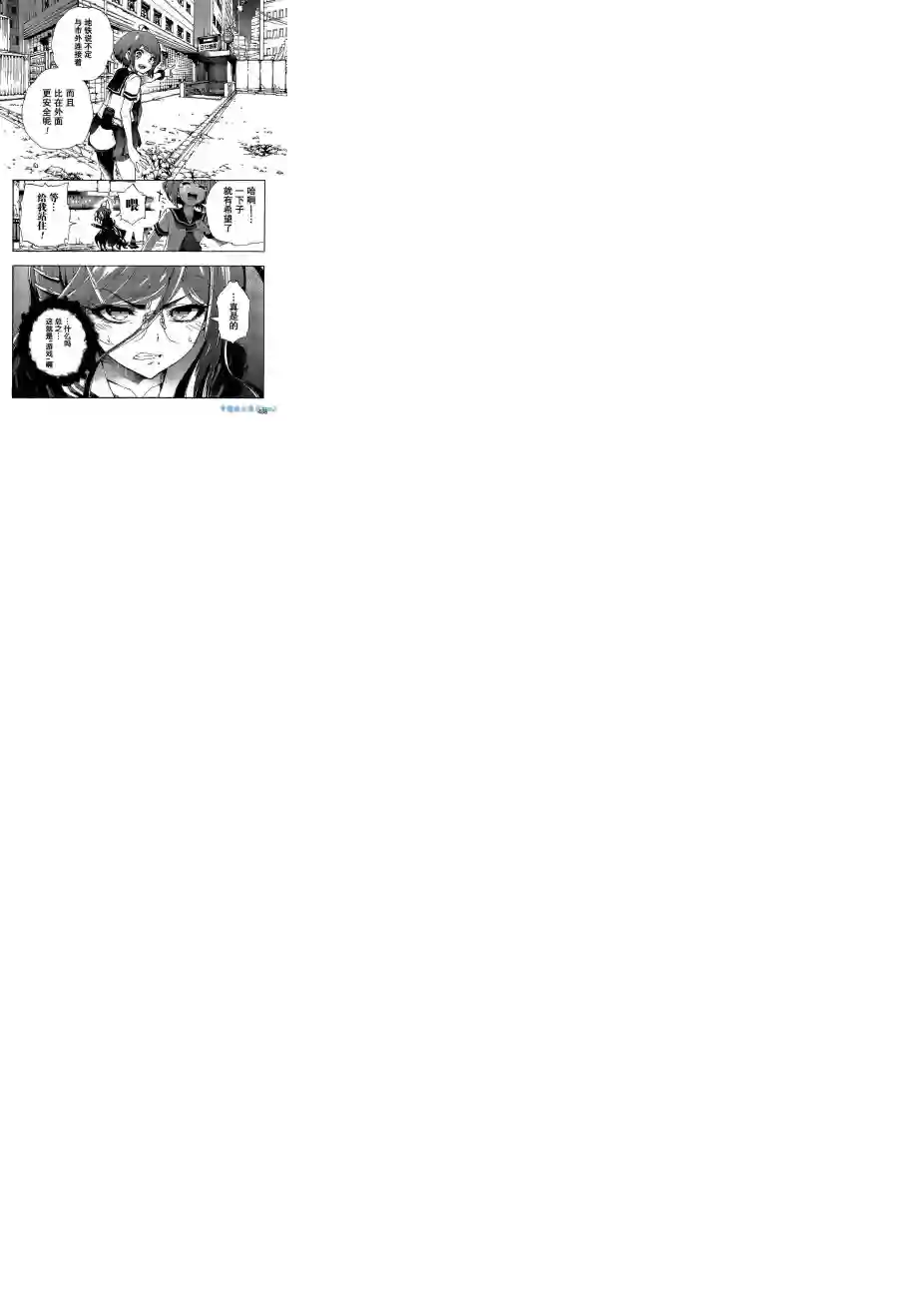 绝对绝望少女 弹丸论破Another Episode第01话