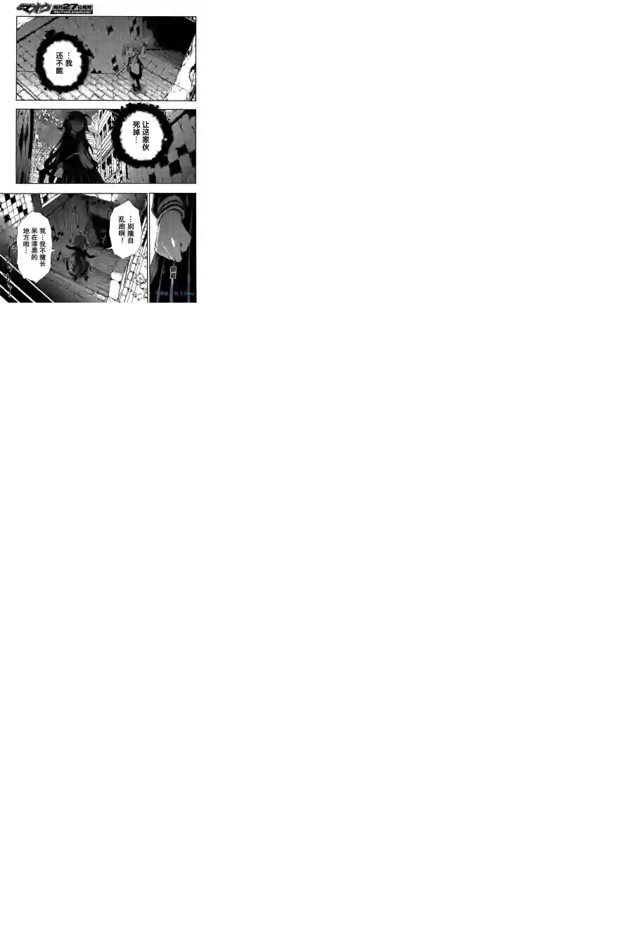 绝对绝望少女 弹丸论破Another Episode第01话