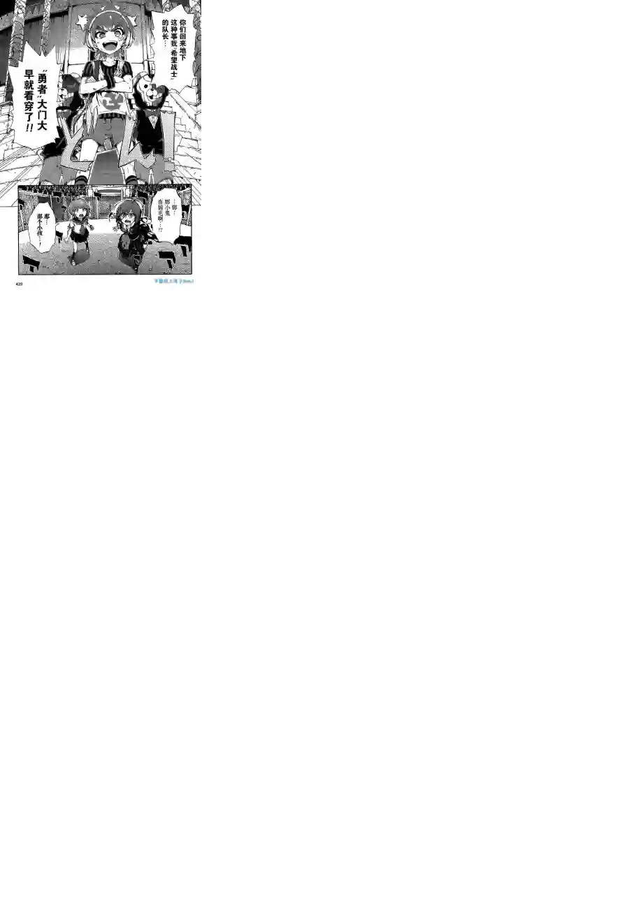 绝对绝望少女 弹丸论破Another Episode第01话