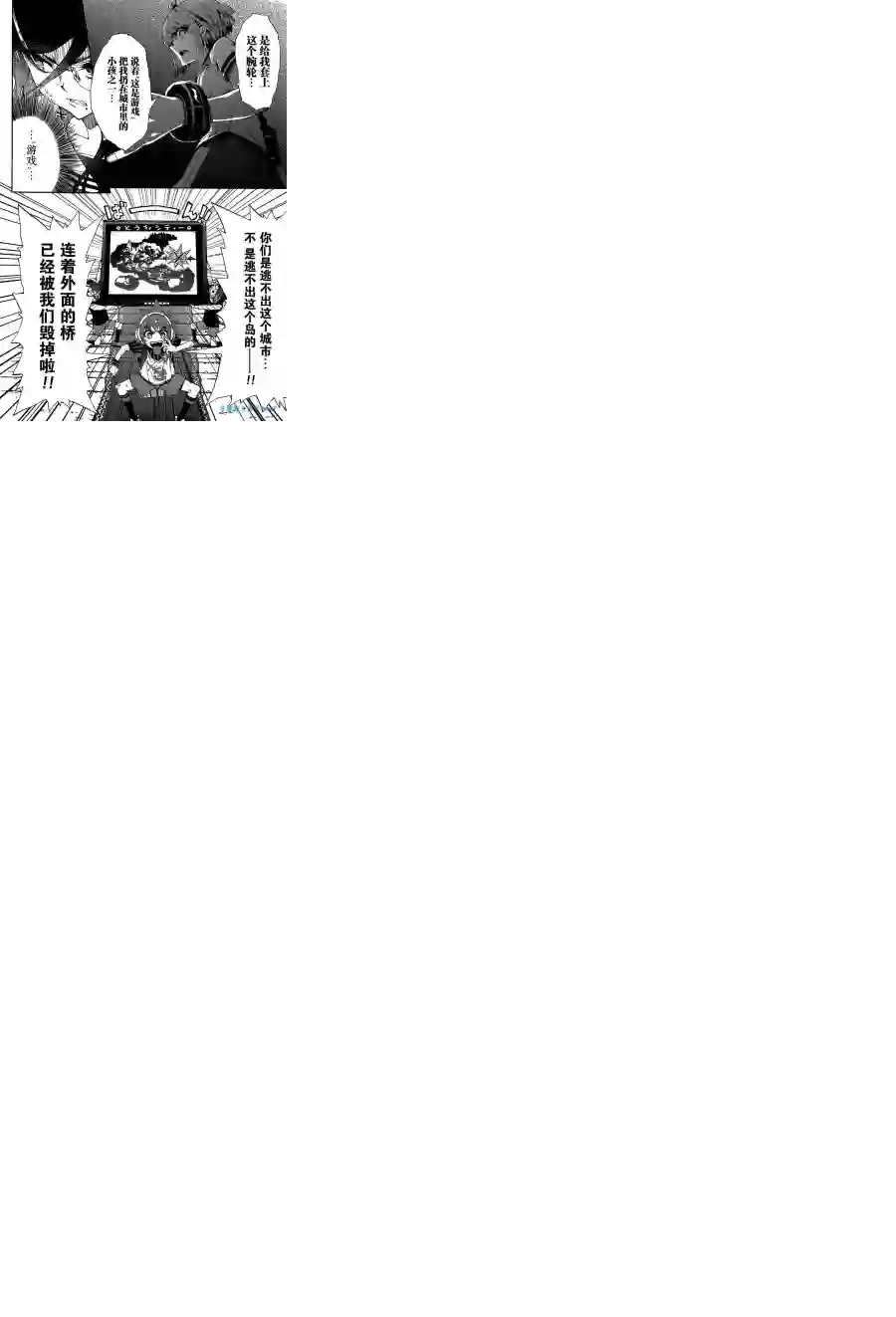 绝对绝望少女 弹丸论破Another Episode第01话