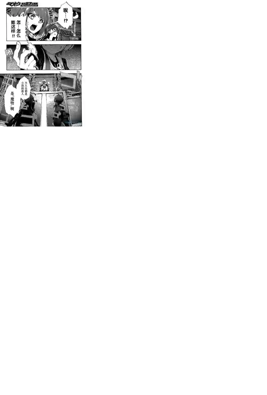 绝对绝望少女 弹丸论破Another Episode第01话