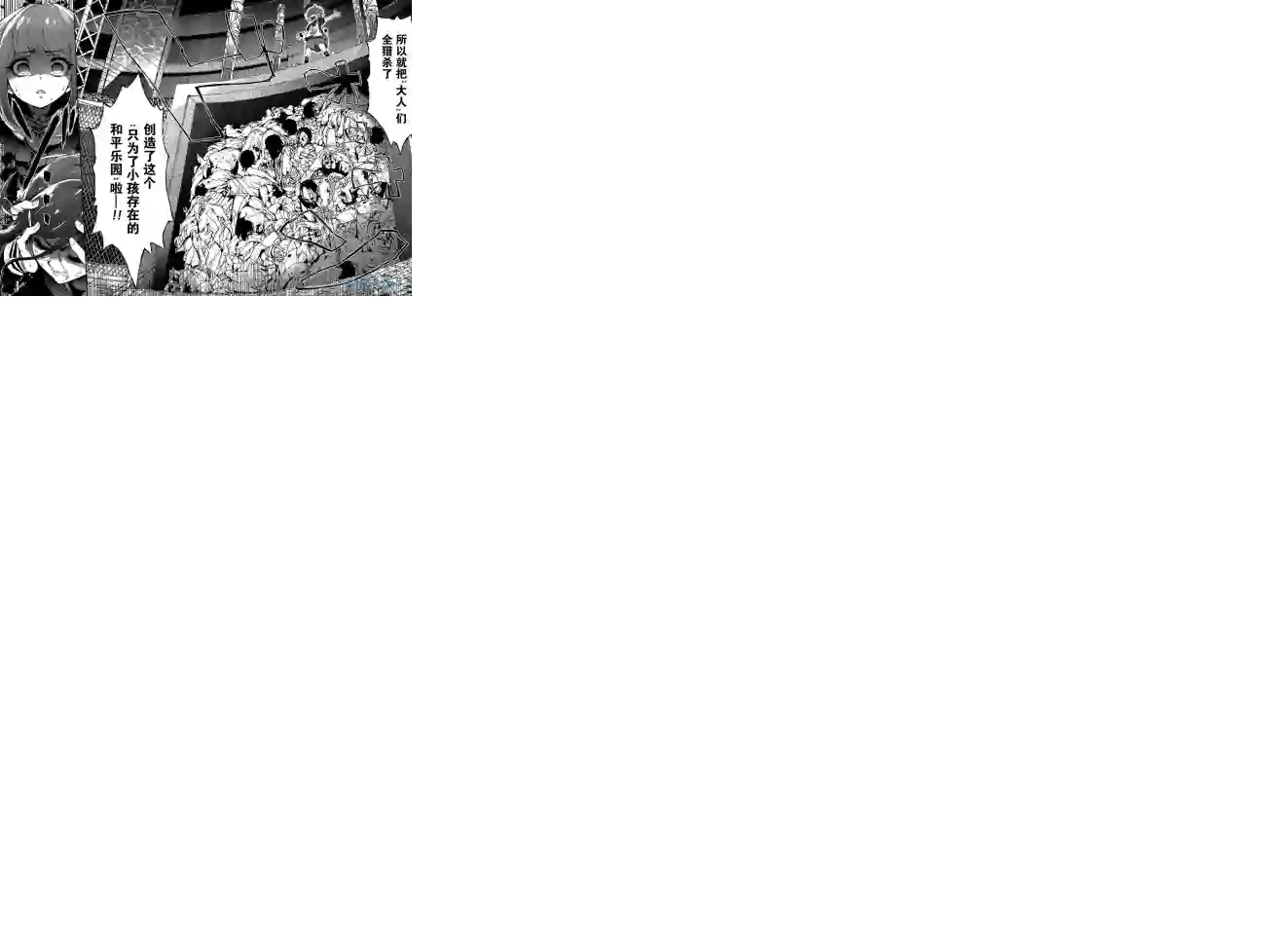 绝对绝望少女 弹丸论破Another Episode第01话