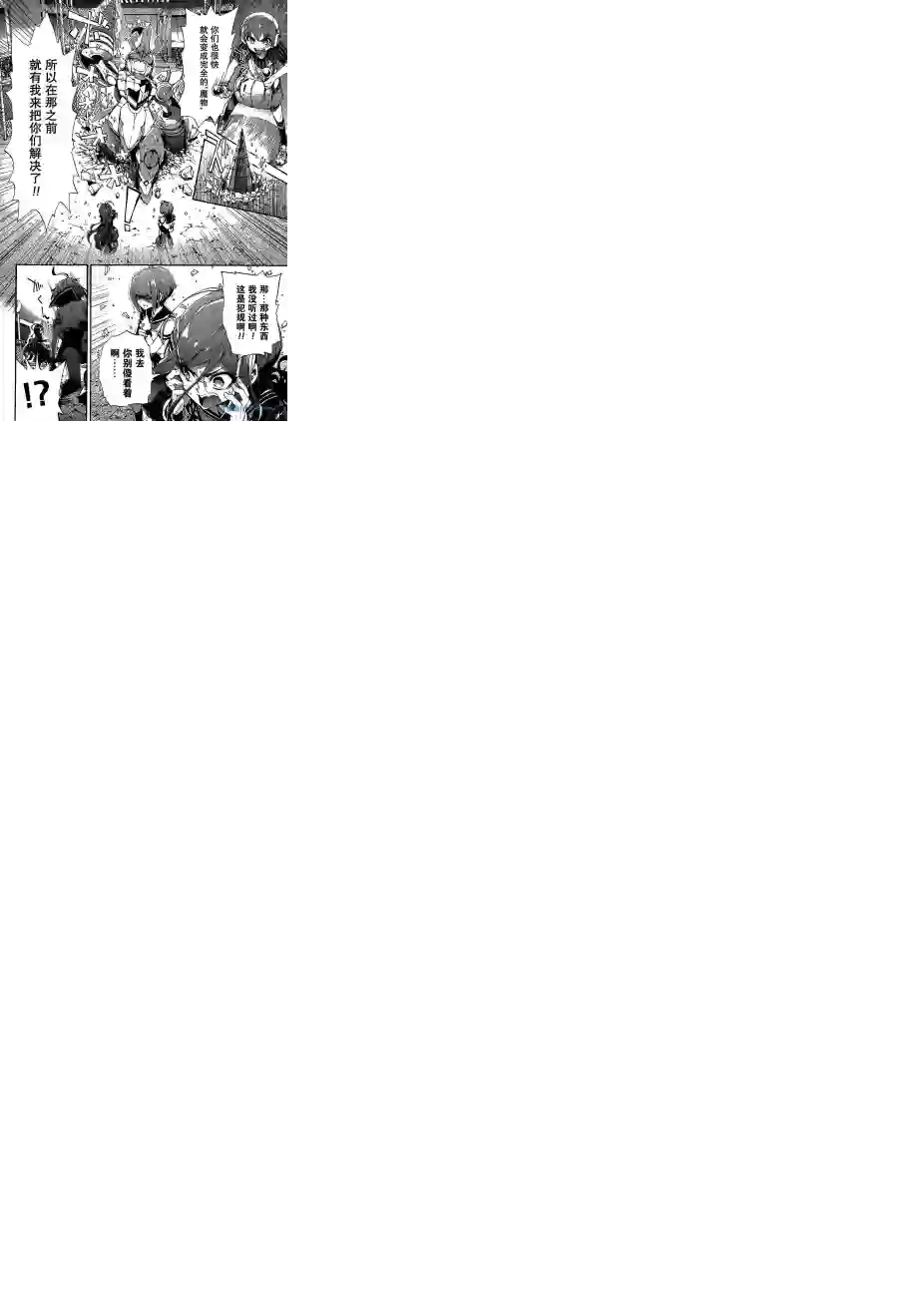 绝对绝望少女 弹丸论破Another Episode第01话