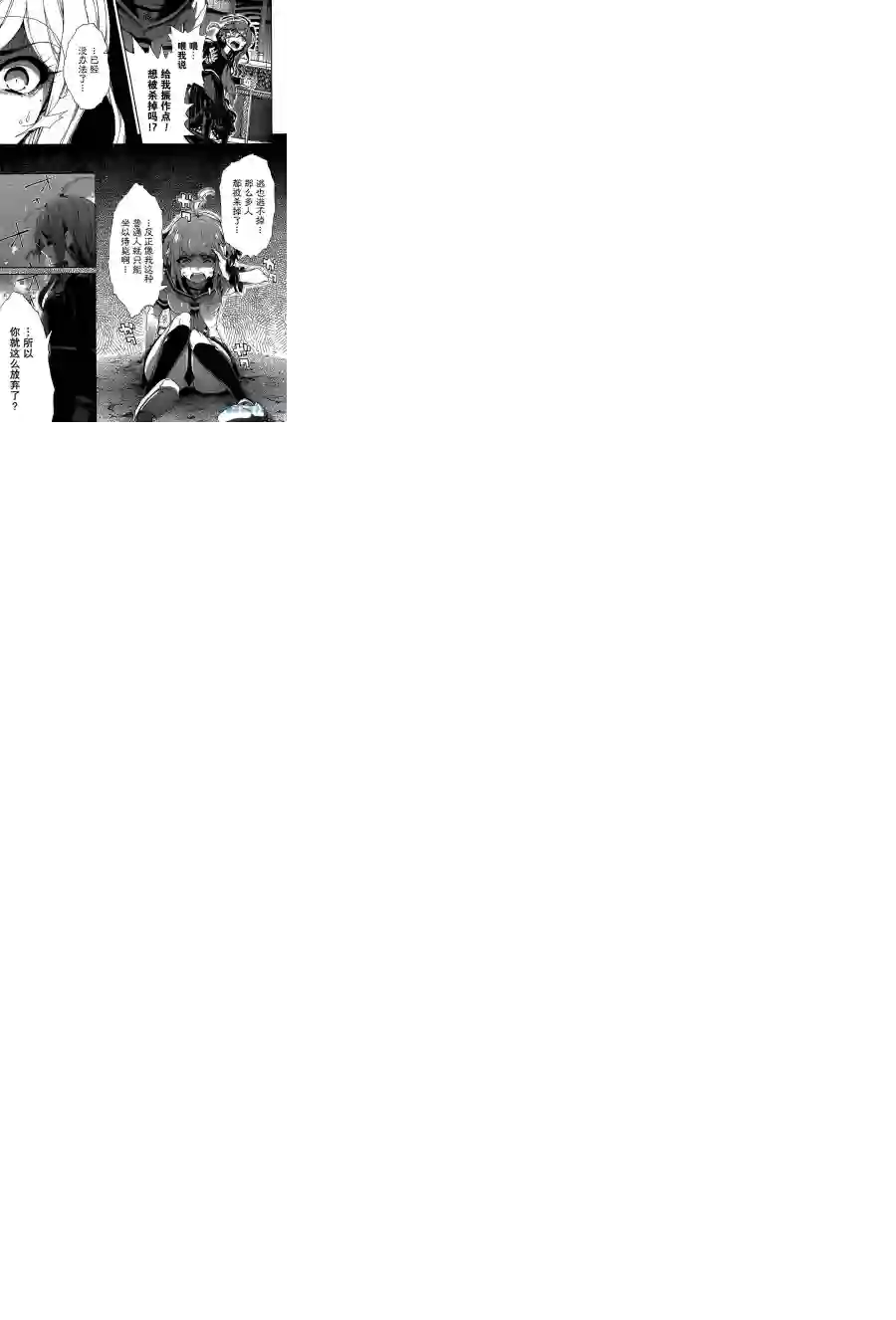 绝对绝望少女 弹丸论破Another Episode第01话