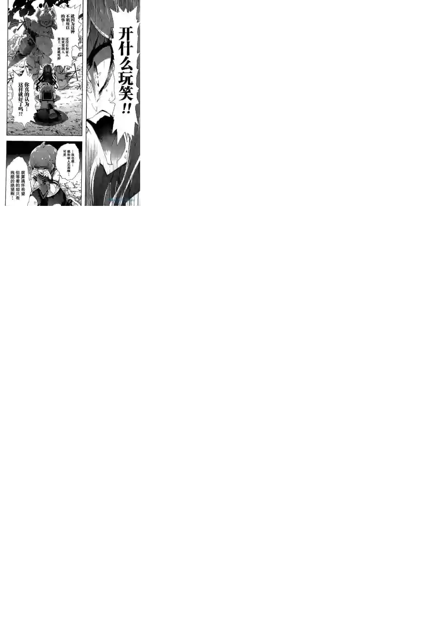 绝对绝望少女 弹丸论破Another Episode第01话