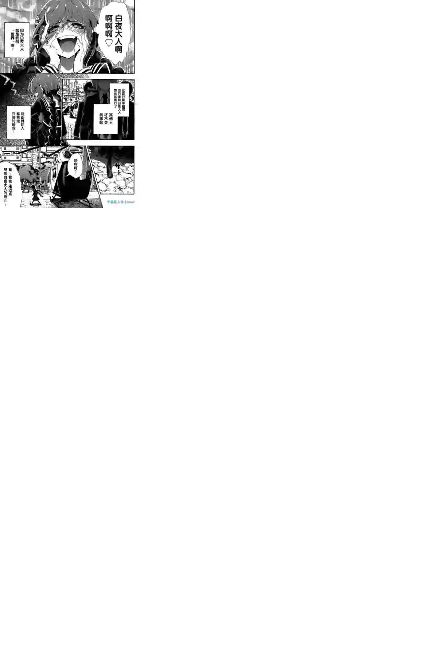 绝对绝望少女 弹丸论破Another Episode第01话