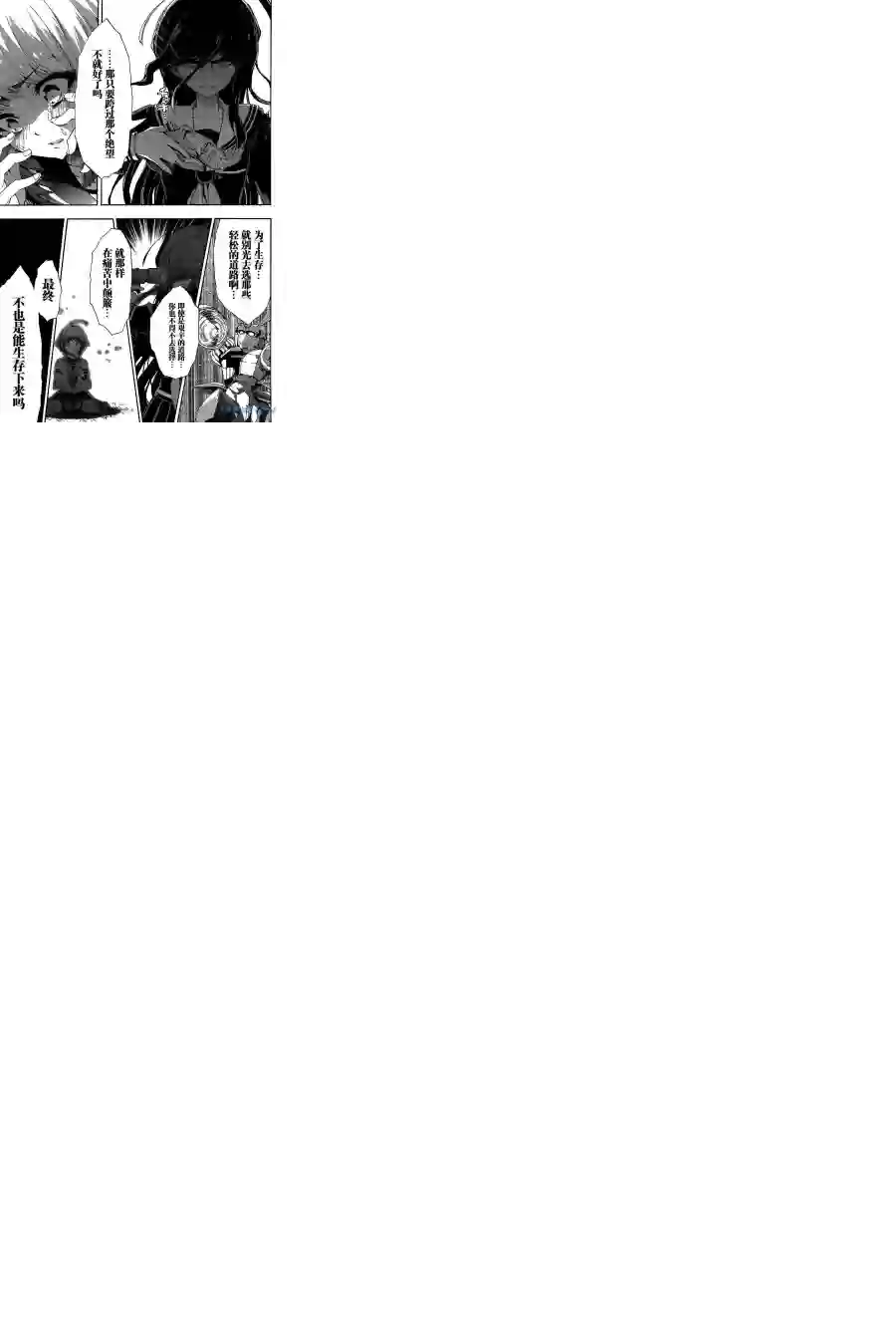 绝对绝望少女 弹丸论破Another Episode第01话