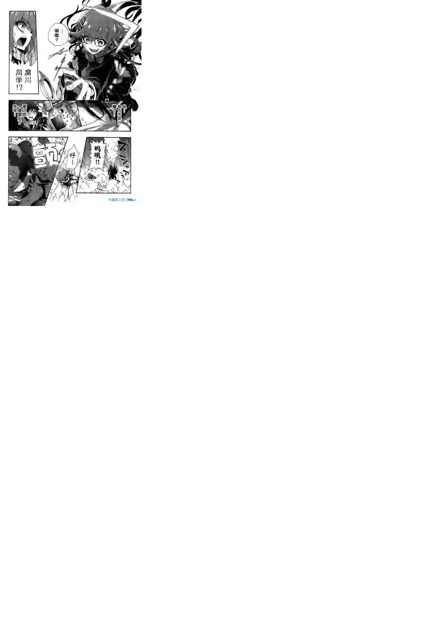 绝对绝望少女 弹丸论破Another Episode第01话