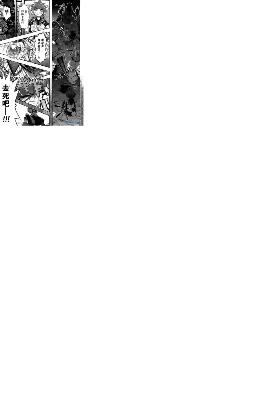 绝对绝望少女 弹丸论破Another Episode第01话