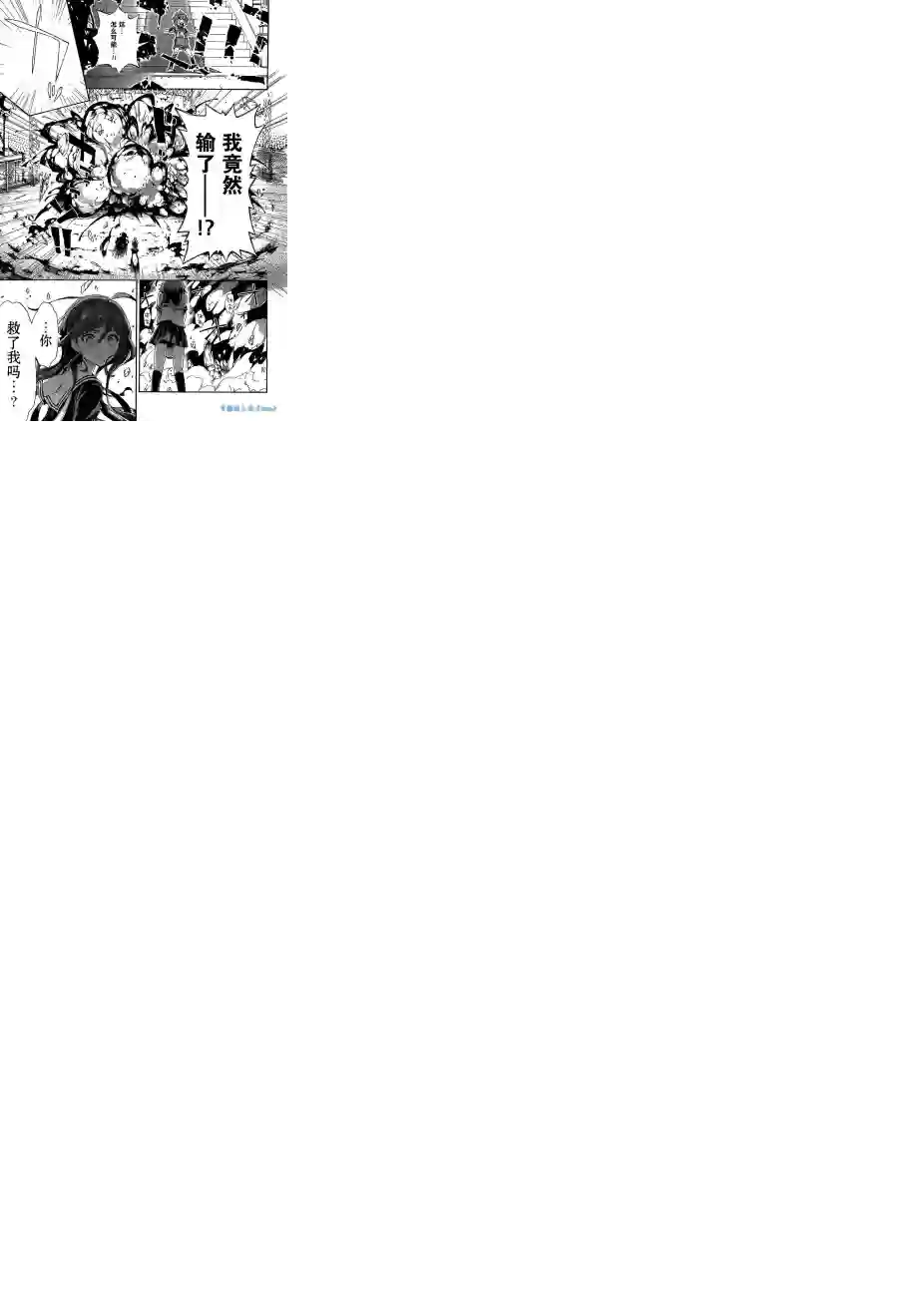 绝对绝望少女 弹丸论破Another Episode第01话