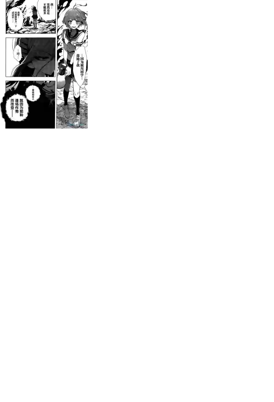 绝对绝望少女 弹丸论破Another Episode第01话