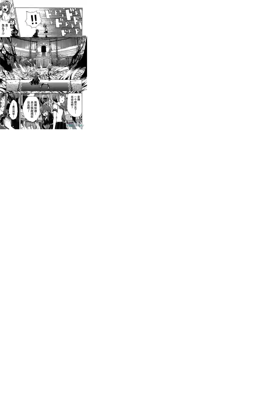 绝对绝望少女 弹丸论破Another Episode第01话