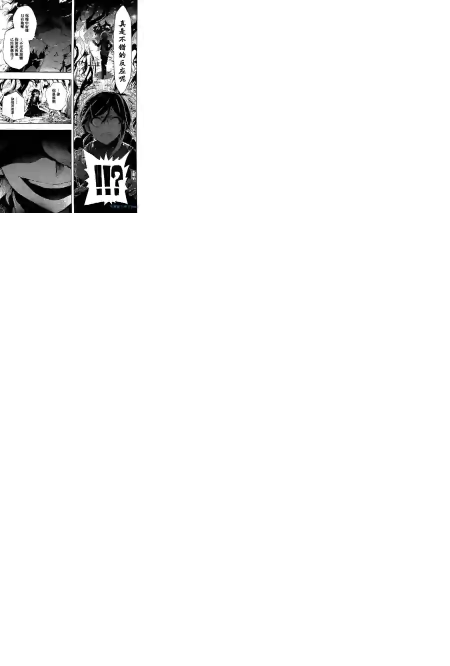 绝对绝望少女 弹丸论破Another Episode第01话