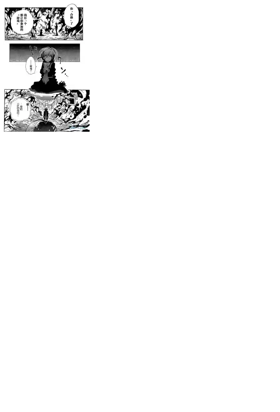 绝对绝望少女 弹丸论破Another Episode第01话