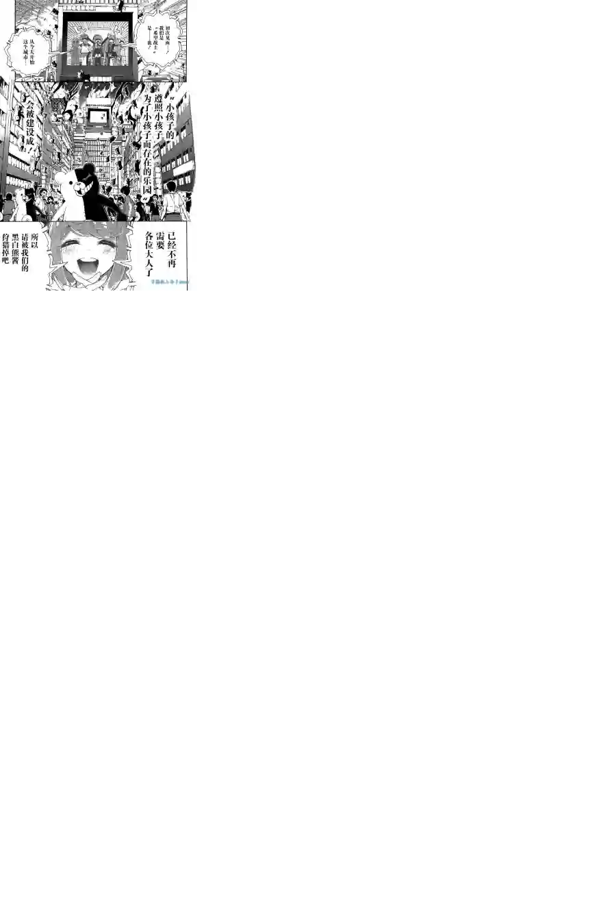 绝对绝望少女 弹丸论破Another Episode第01话