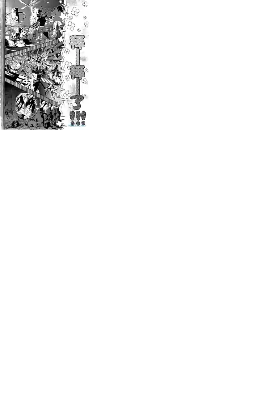 绝对绝望少女 弹丸论破Another Episode第01话