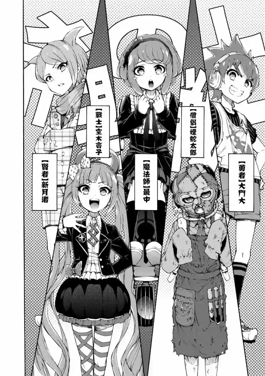 绝对绝望少女 弹丸论破Another Episode第02话