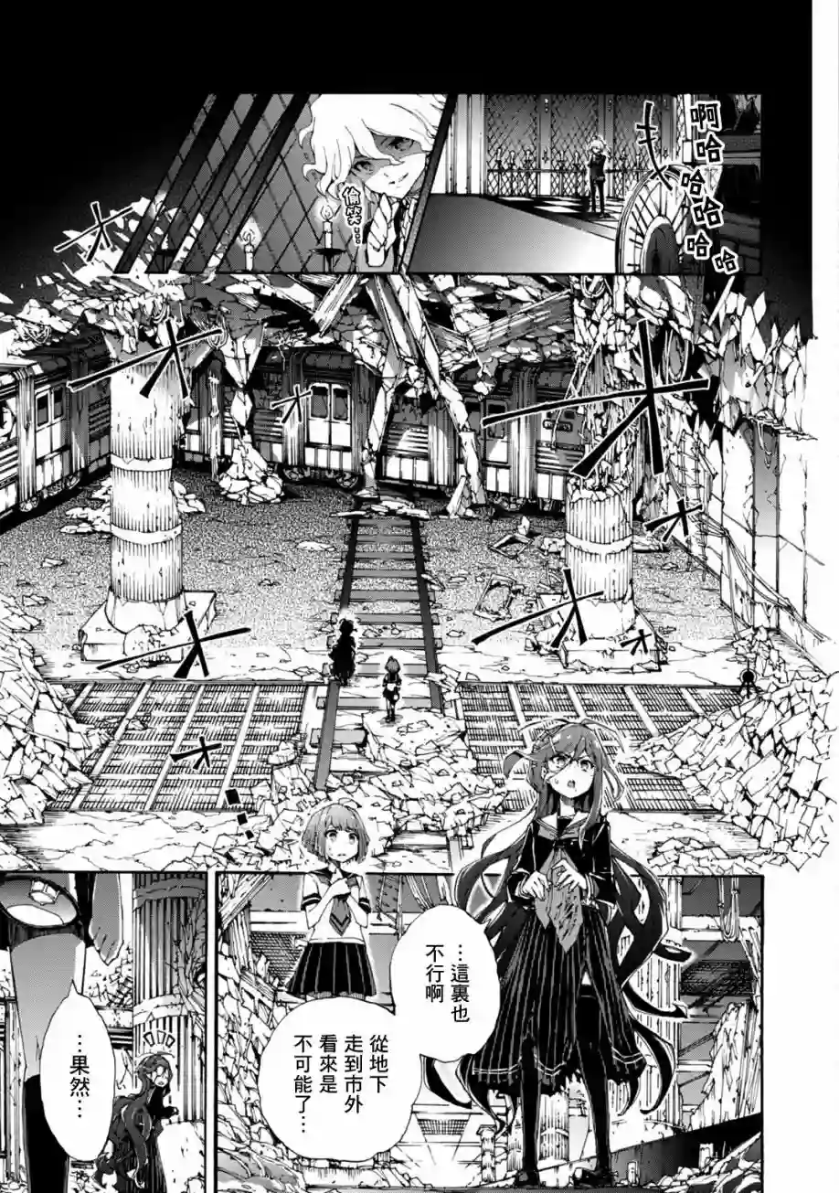 绝对绝望少女 弹丸论破Another Episode第02话