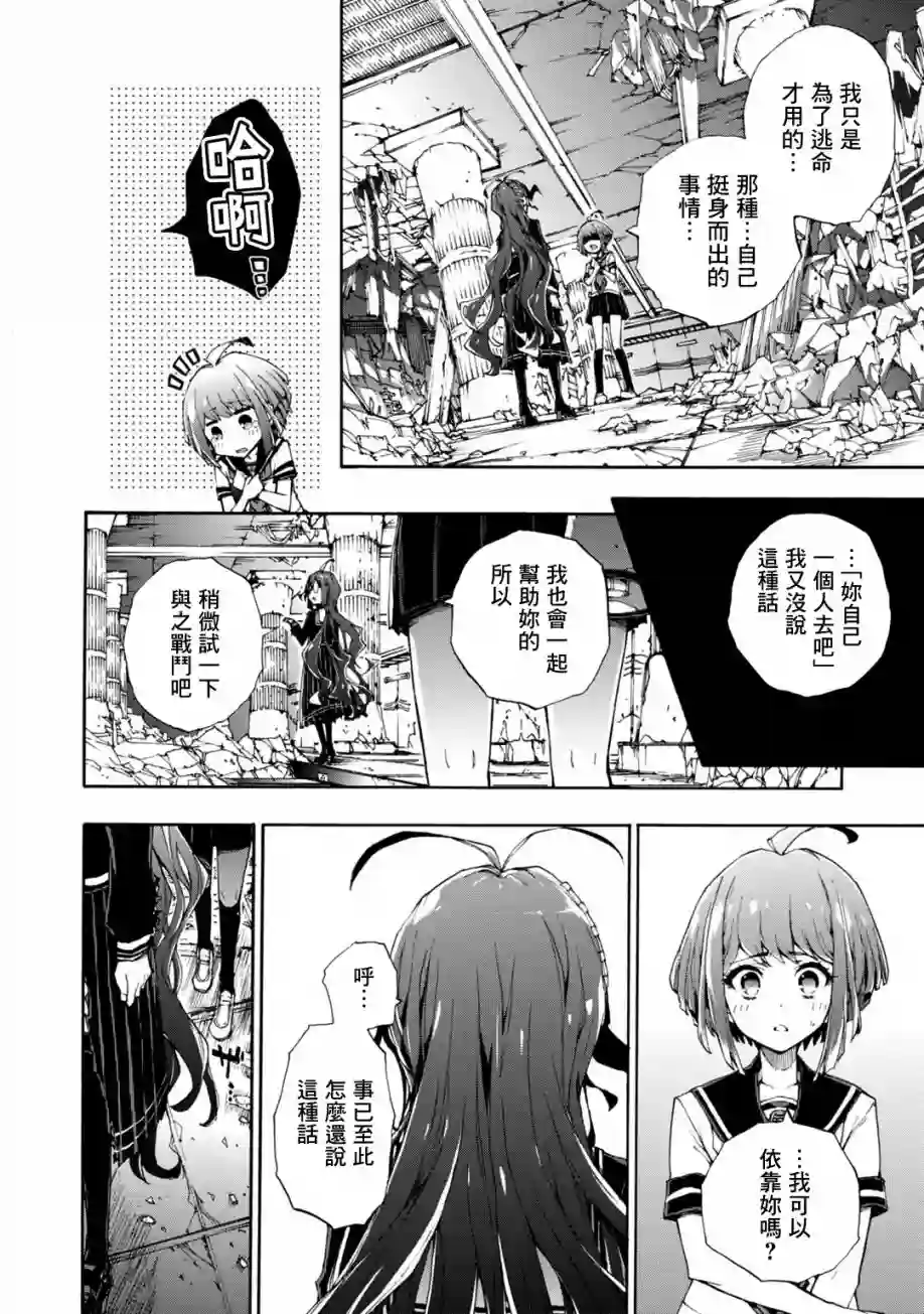 绝对绝望少女 弹丸论破Another Episode第02话