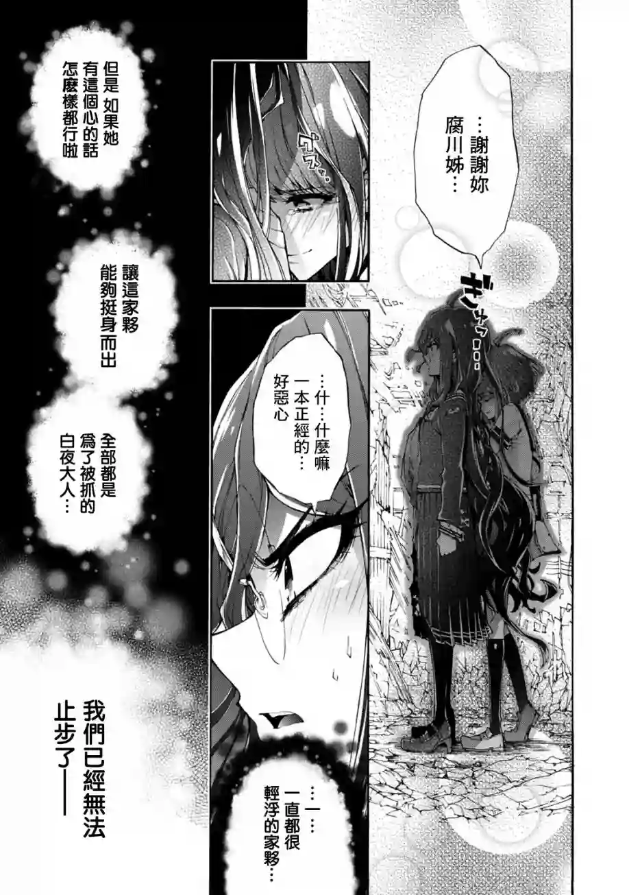 绝对绝望少女 弹丸论破Another Episode第02话